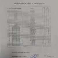 img20210720160518