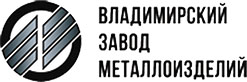 Владимирский завод металлоизделий