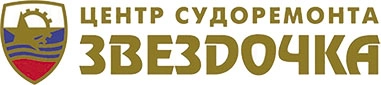 Центр судоремонта Звездочка