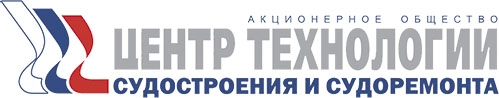 Центр технологии судостроения и судоремонта