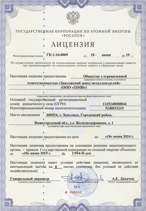 Лицензия 1