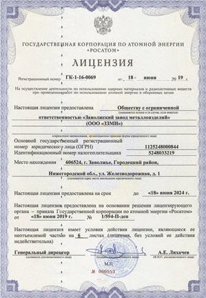 Лицензия 1