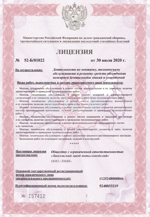 Лицензия 3-2