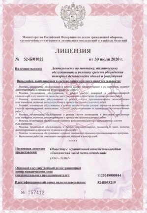 Лицензия 3-2