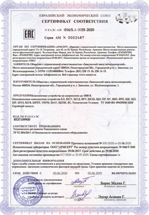 Сертификат 1