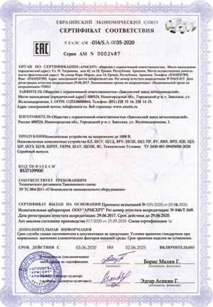 Сертификат 1