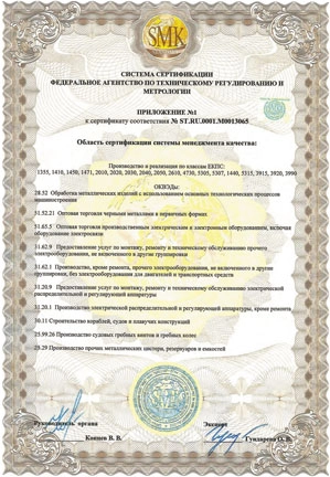 Сертификат 2-1